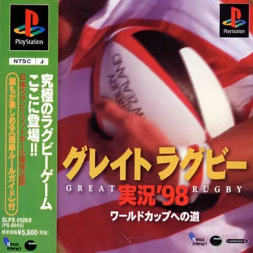 Great Rugby Jikkyou 98 - World Cup e no Michi (JP) box cover front